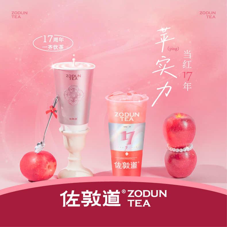 佐敦道（ZODUNTEA）