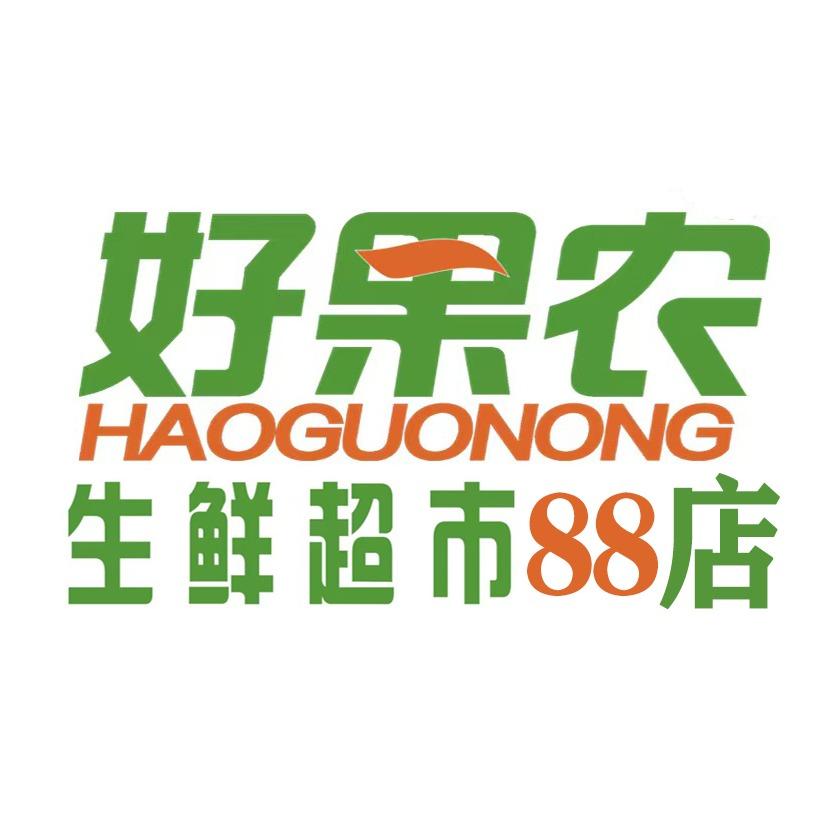 好果农生鲜超市88店