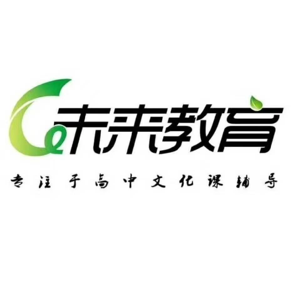 廊坊市未来教育