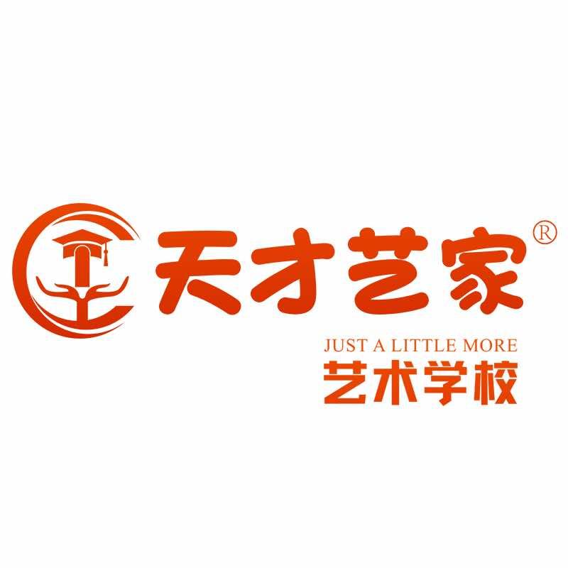 天才艺家·沙渠