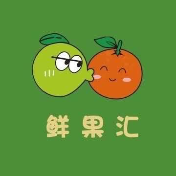 鲜果汇水果（金山店）