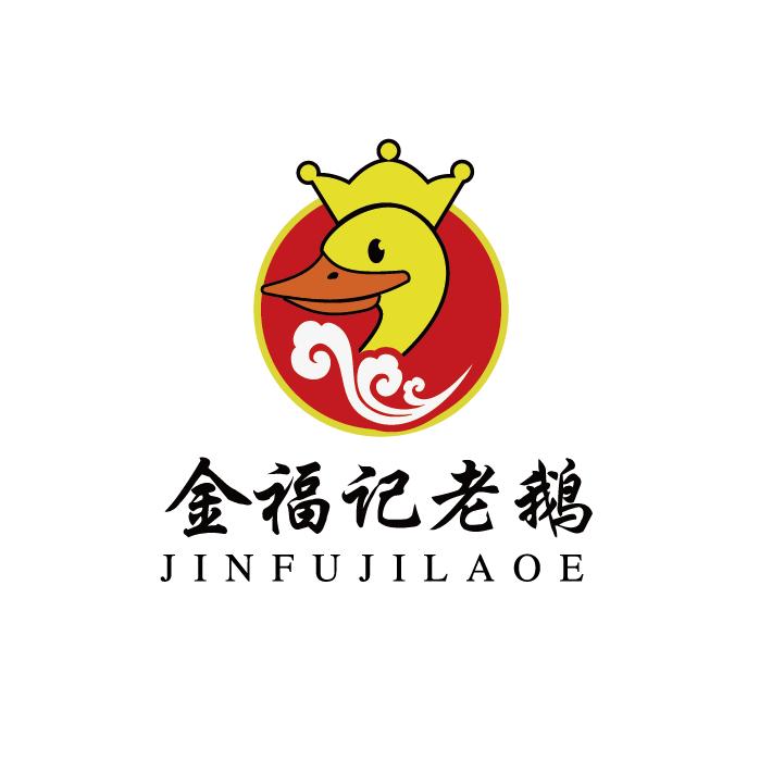 金福记老鹅
