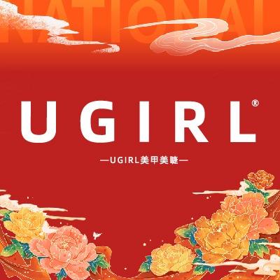 UGIRL有个美甲（宝贝号）