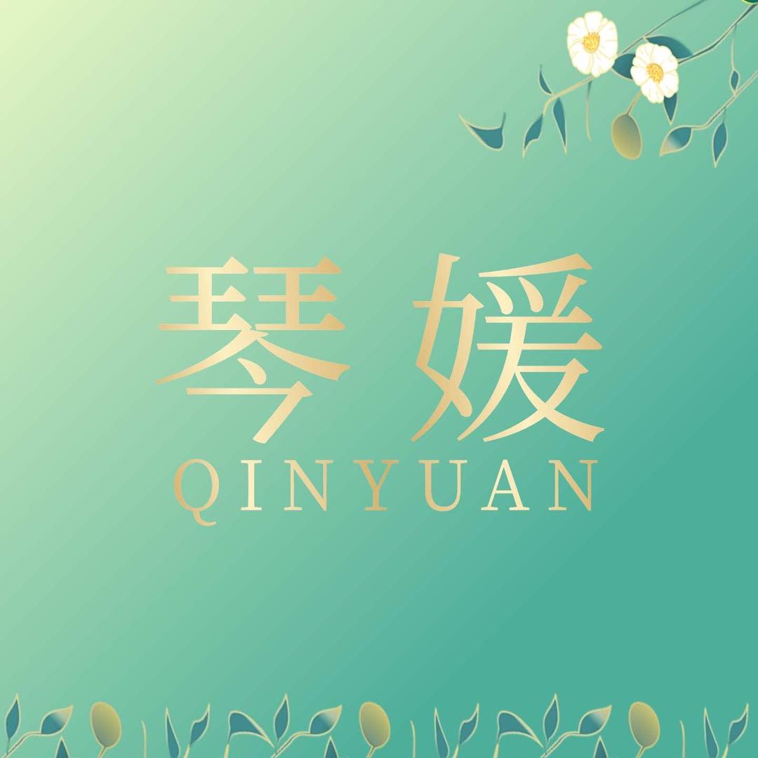 琴媛美容(新村小学店)