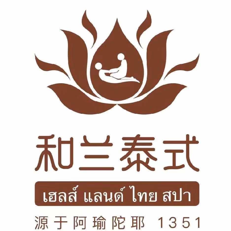 和兰泰式SPA（九江柴桑春天店）