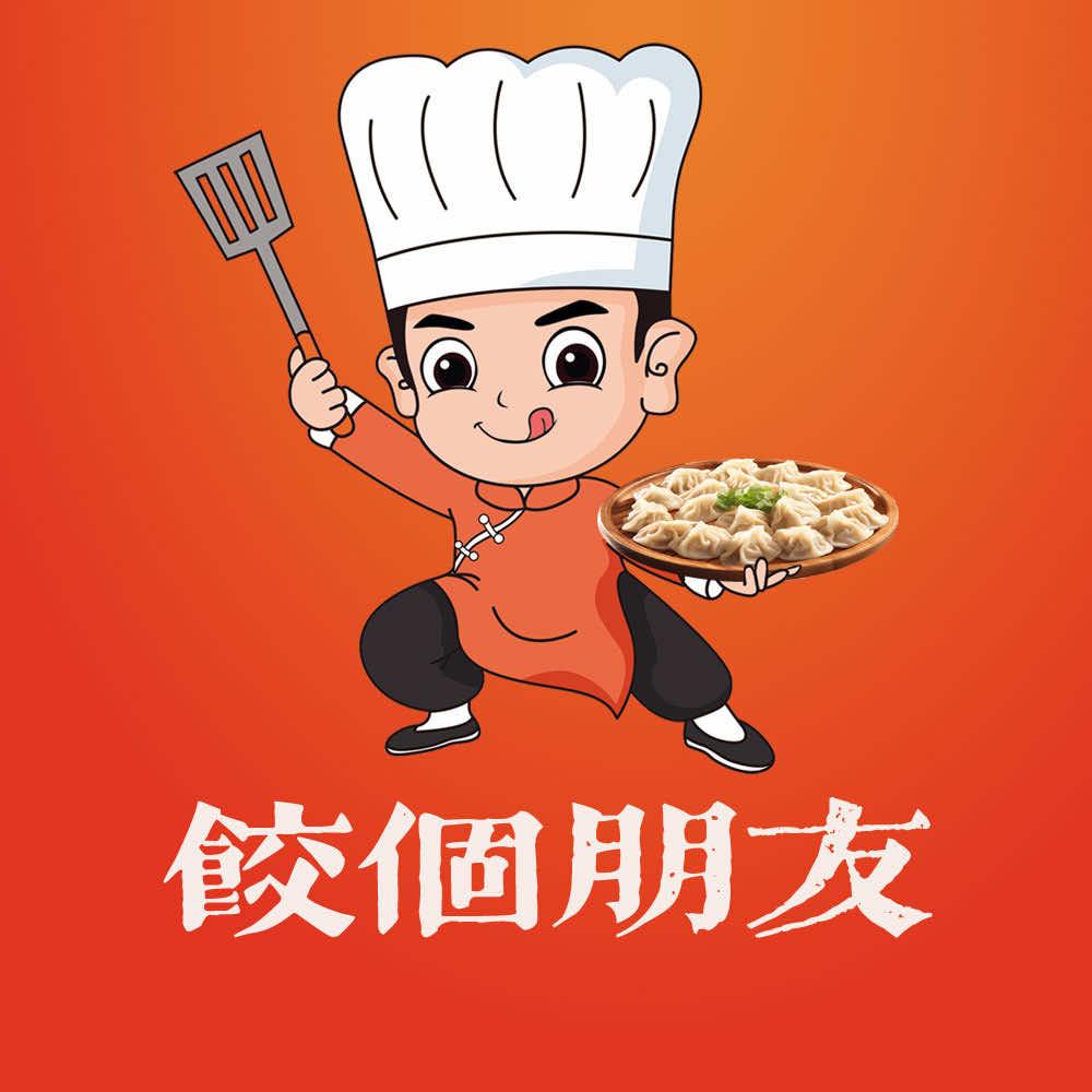 饺个朋友饺子店官方号