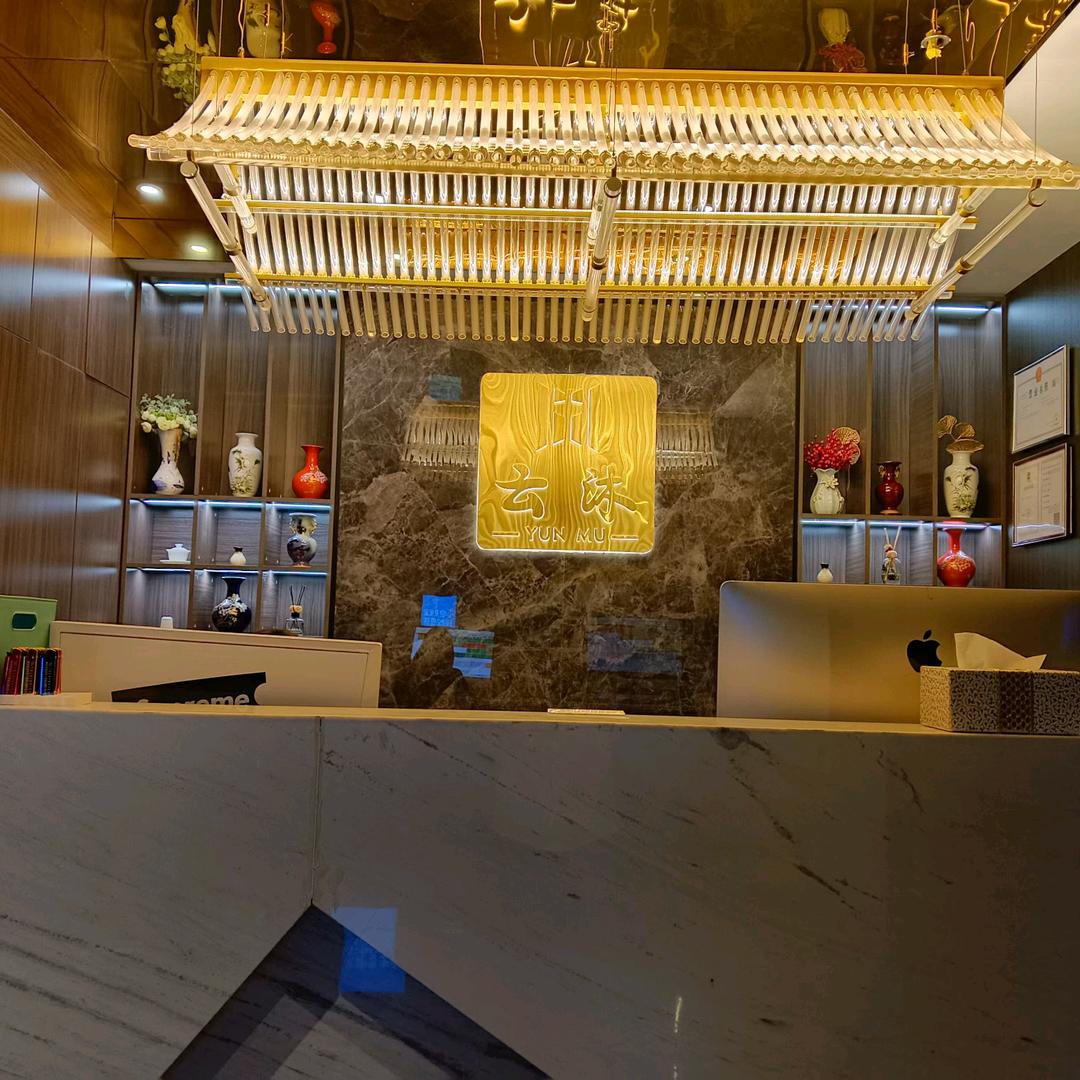 云沐 沐足spa