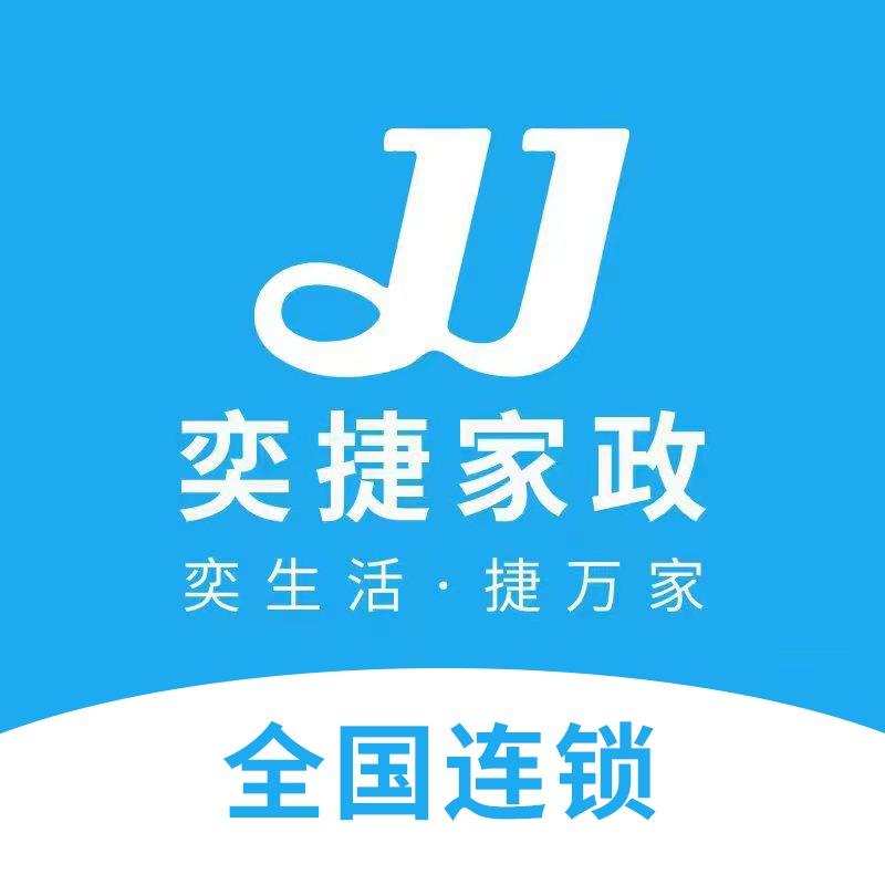 奕捷家政｜总部账号