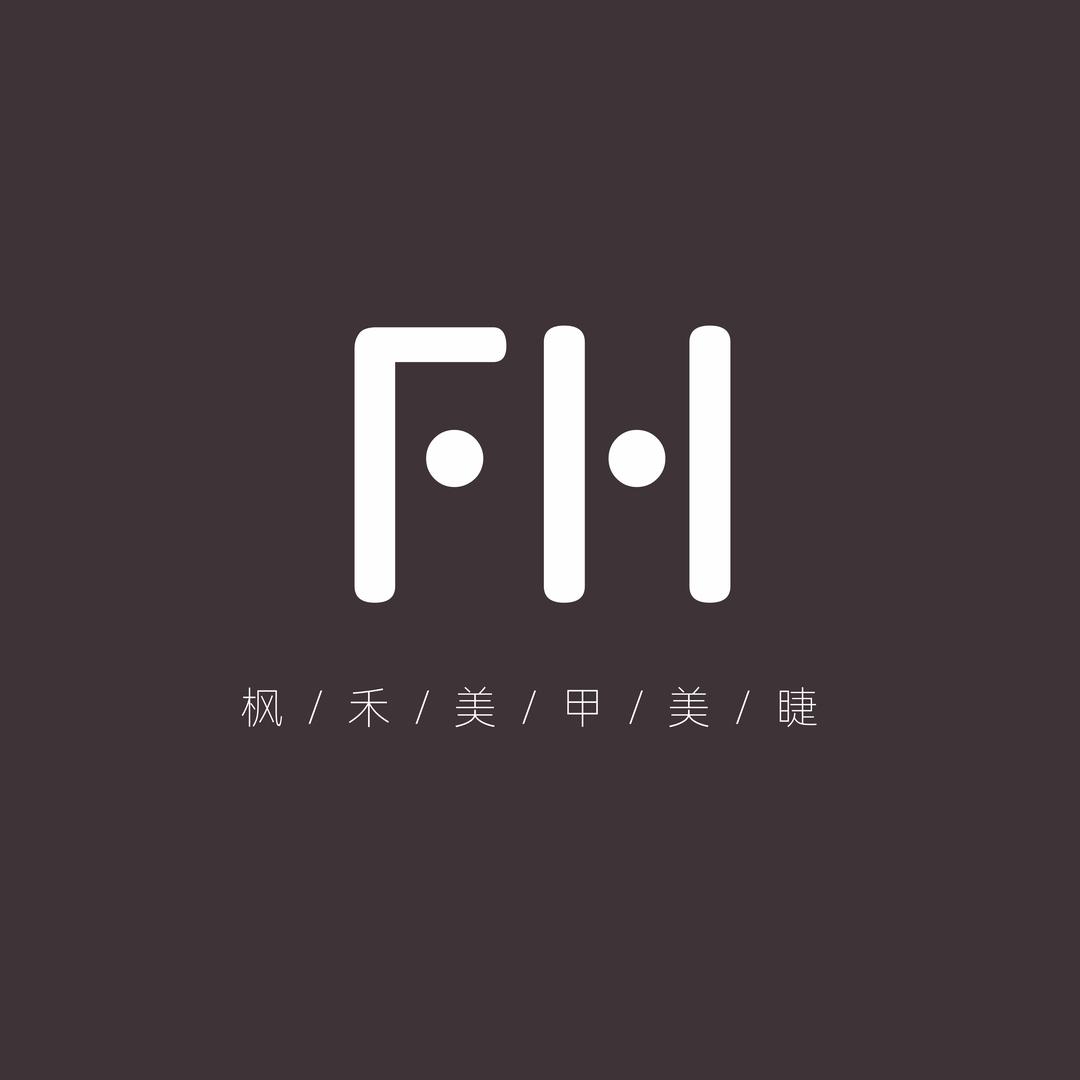 寿光枫禾FENGHE美甲美睫