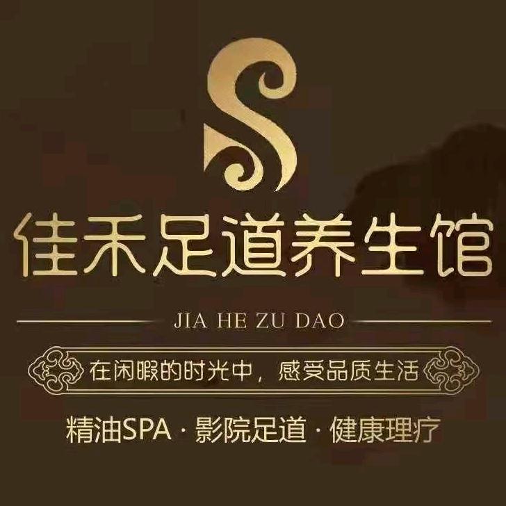 鼓楼区佳禾健康养生馆