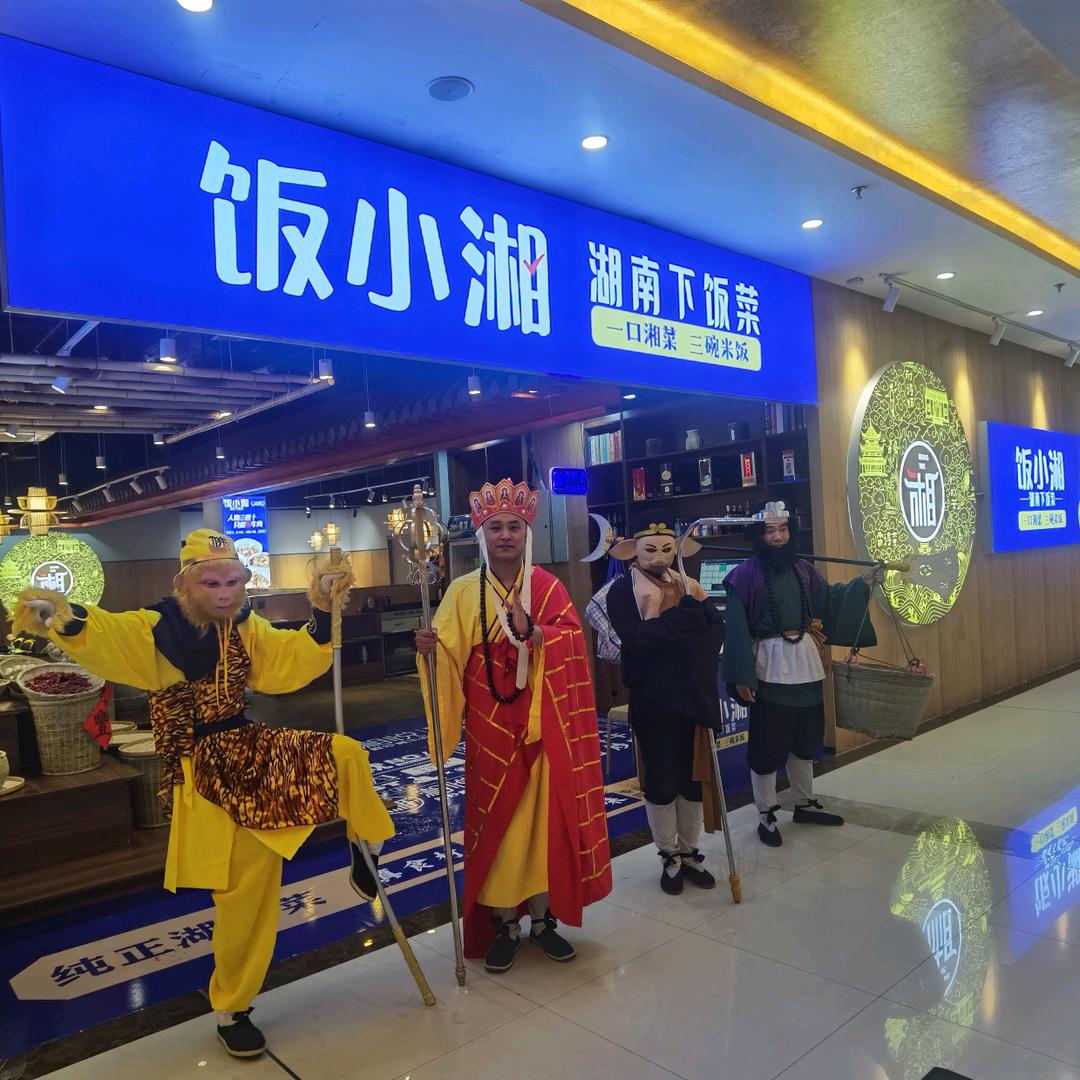 饭小湘·湖南下饭菜官方号