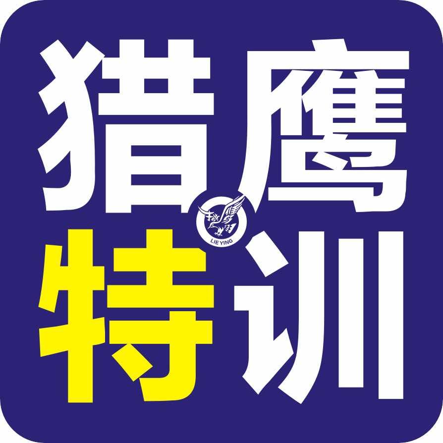 威信猎鹰基地