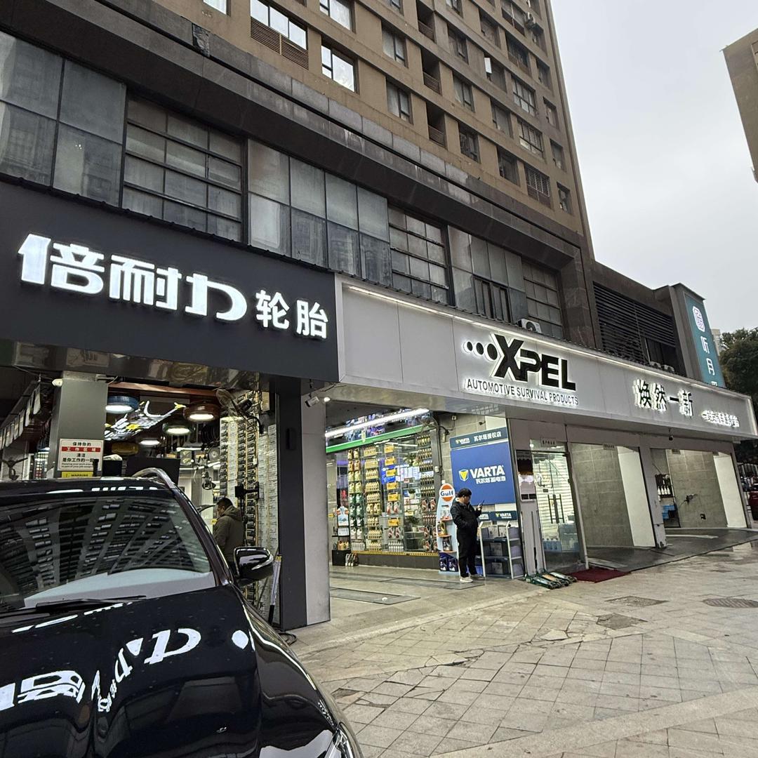 倍耐力轮胎焕然一新官方授权店