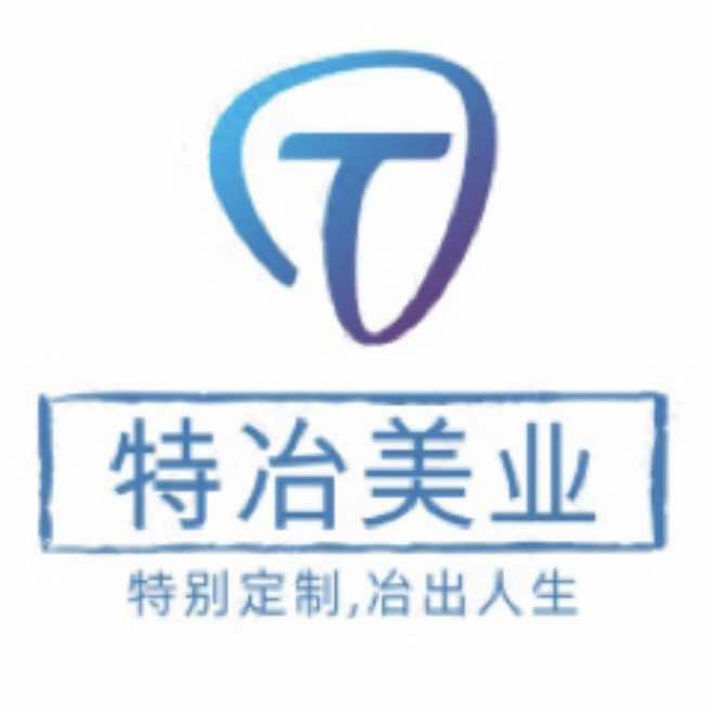 沙县特冶美业（旗舰店）