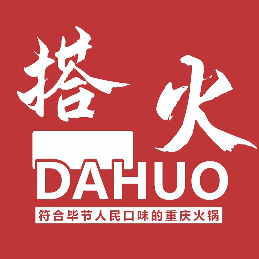 搭火重庆火锅（毕节店）