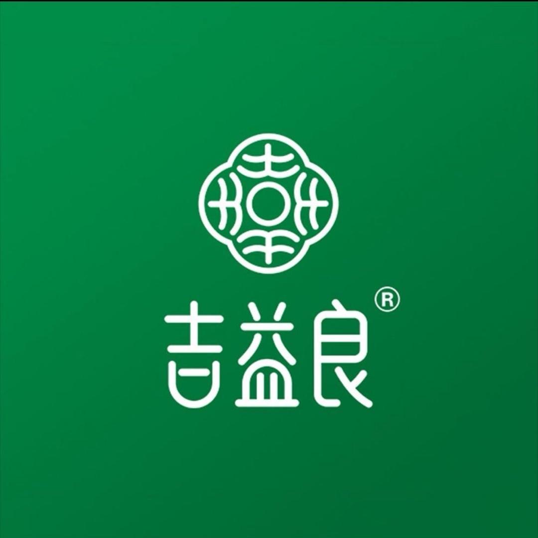 吉益良2周年宠粉号