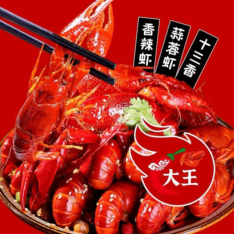 大王龙虾德清店