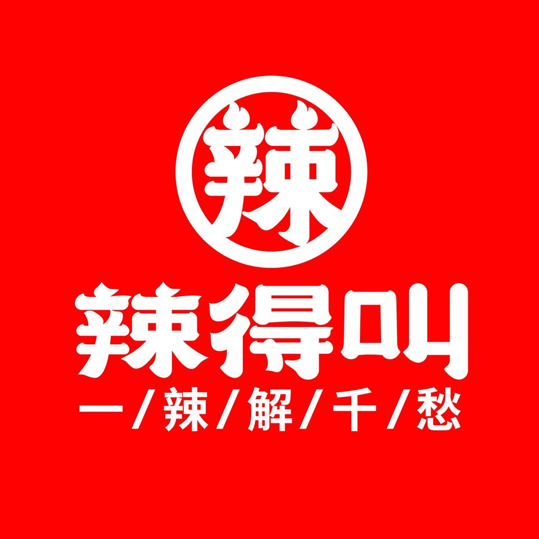 辣得叫餐饮管理有限公司