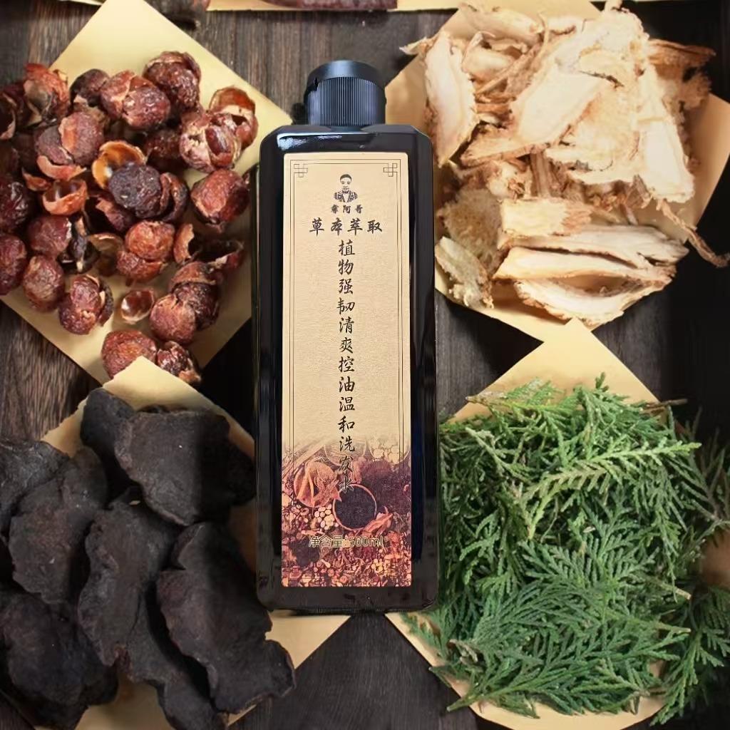 阿哥植物洗发水专营号