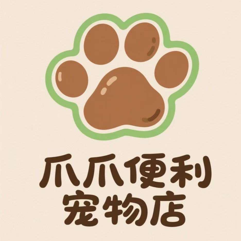 爪爪便利宠物店官方号