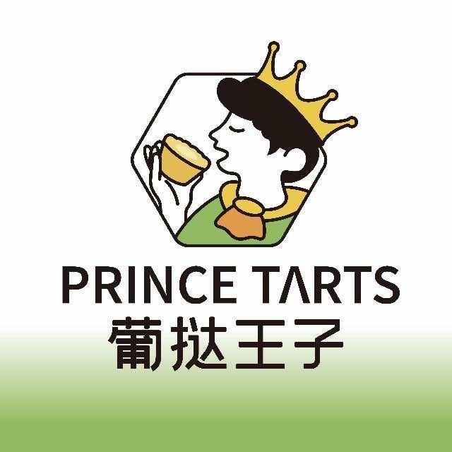 葡挞王子