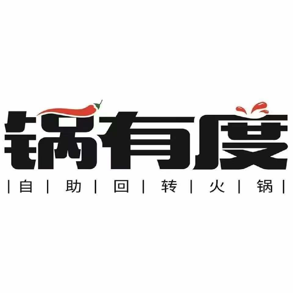 锅有度自助回转火锅(万锦城店)官方号
