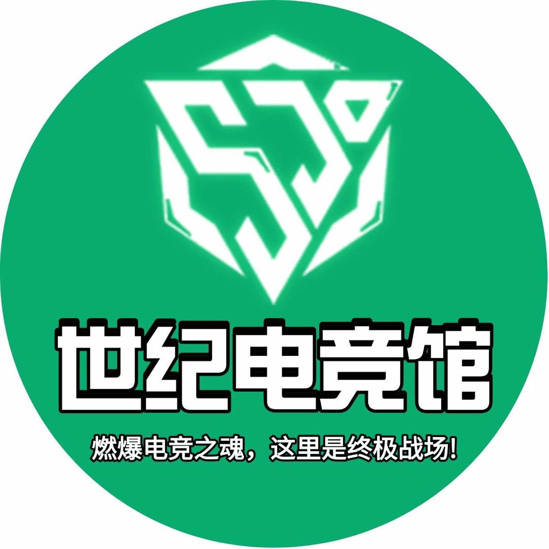 世纪电竞（丽影店）