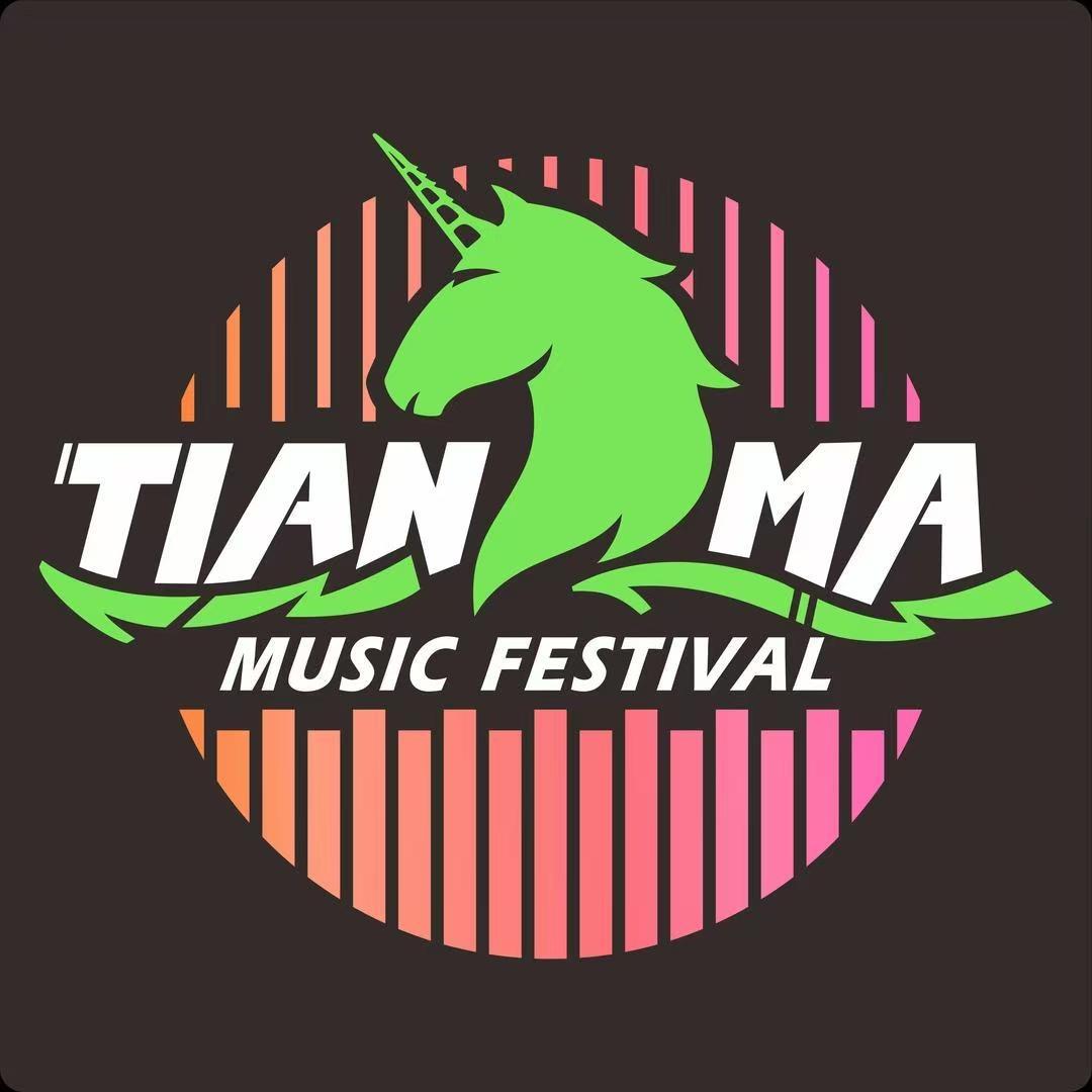 TIANMA音乐节