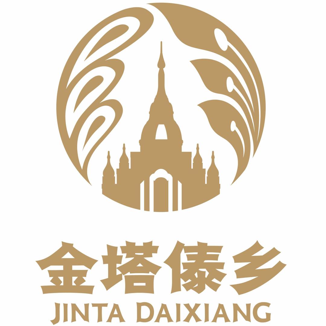 金塔傣乡总号