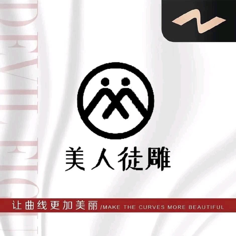 美人徒雕形体艳艳