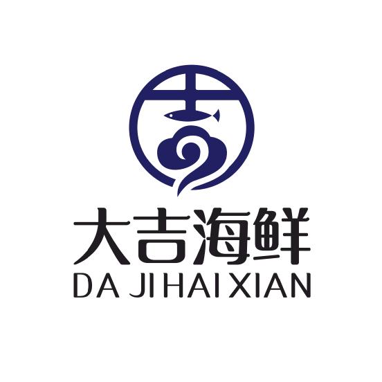 大吉海鲜（和田旗舰店）