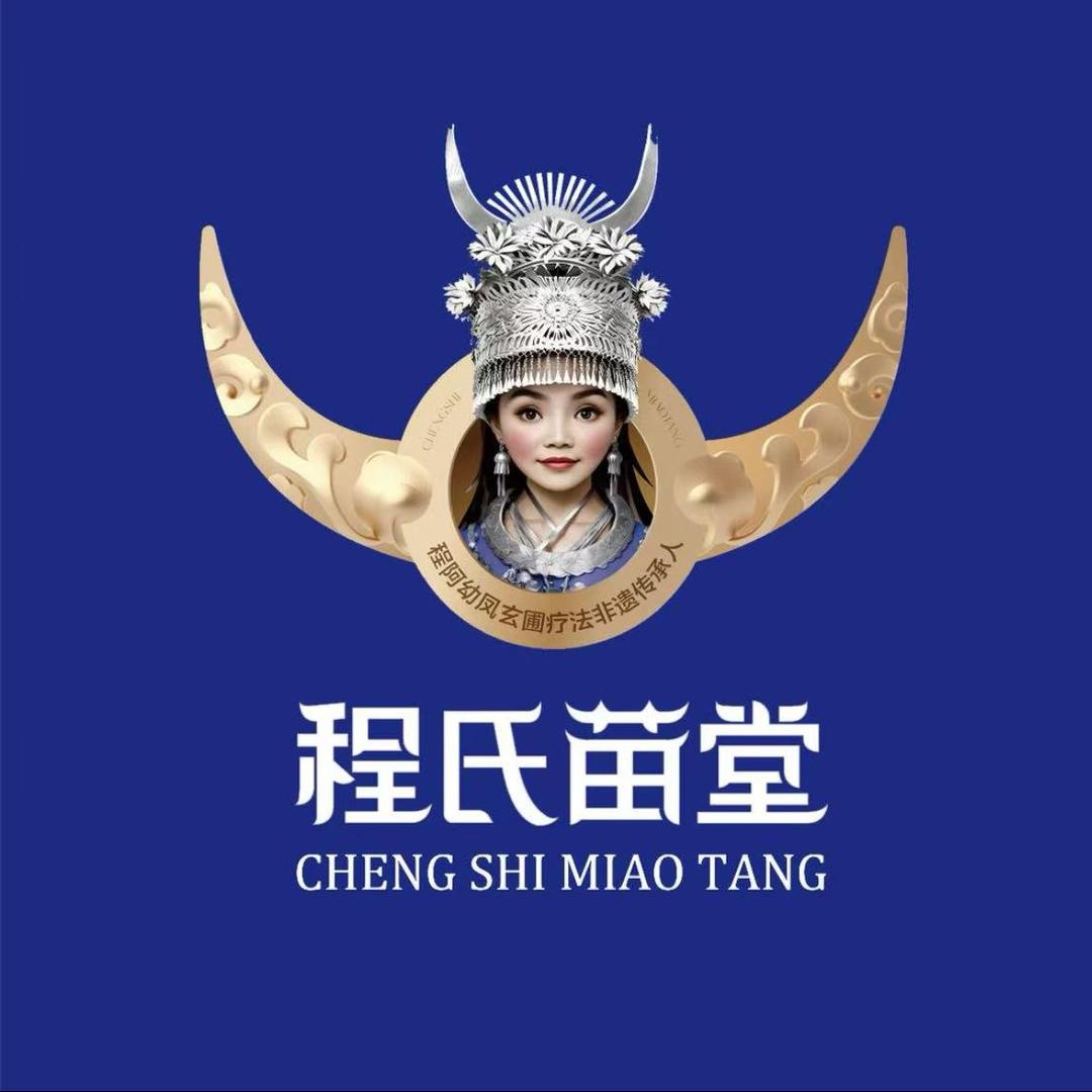 程氏苗堂(陈家港店)