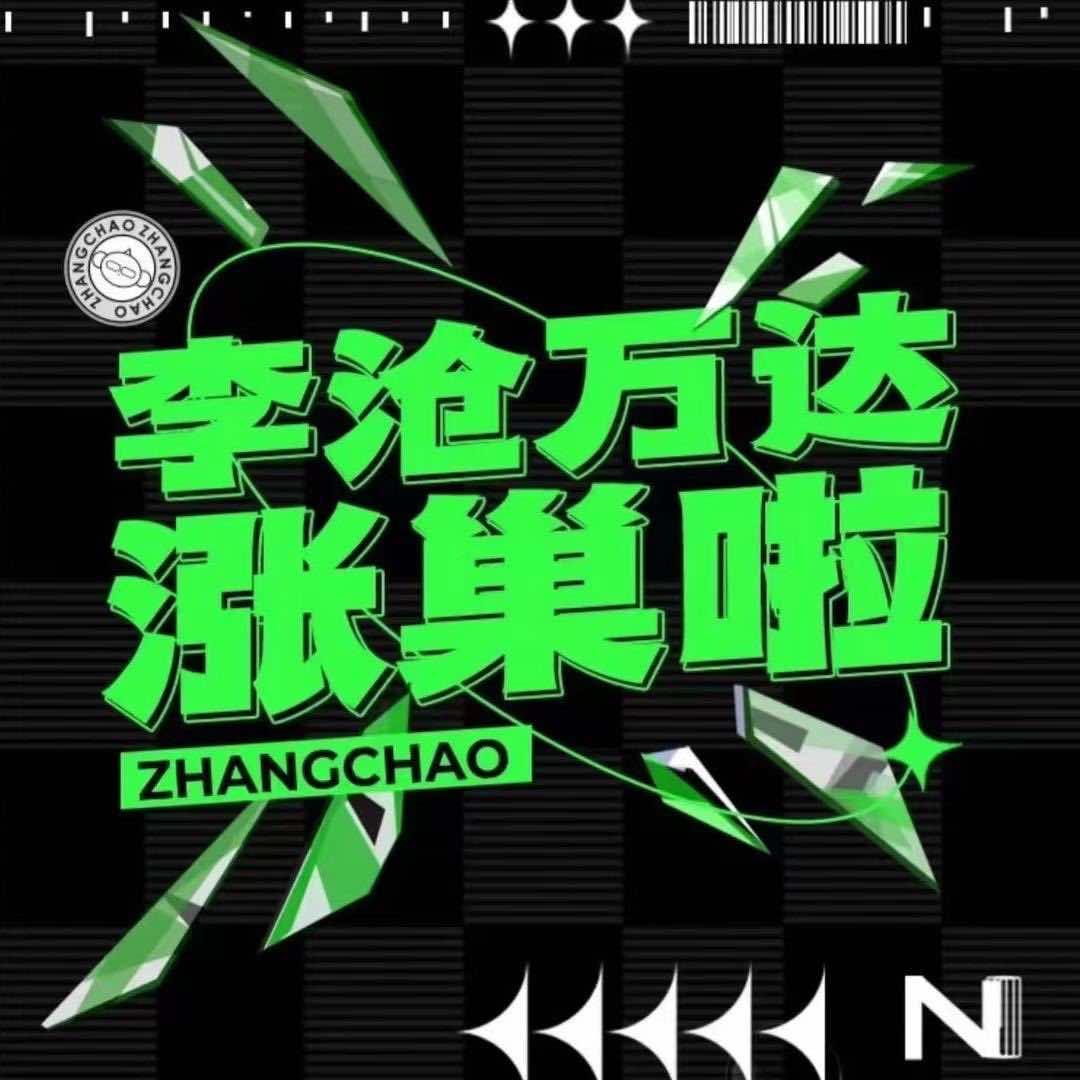 涨巢潮玩水疗局（李沧万达店）