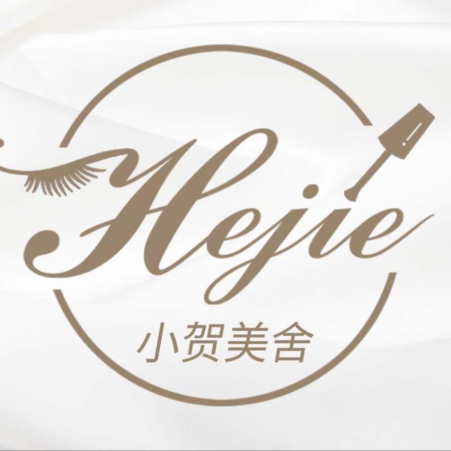 小贺美舍美甲美睫官方号