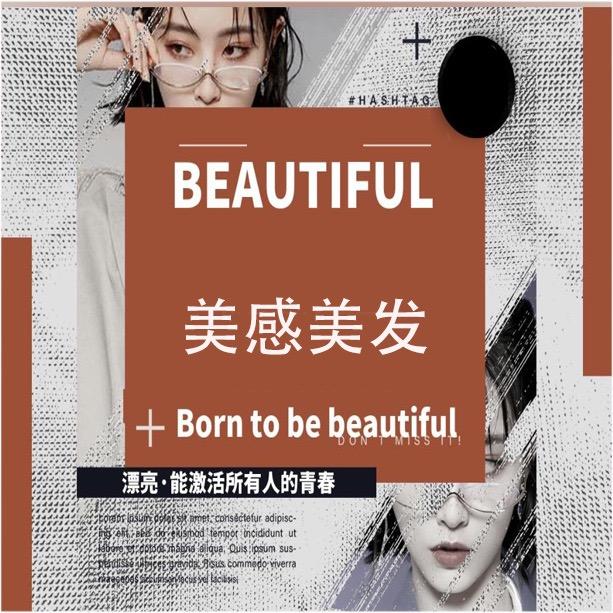 乌审旗美感发型设计