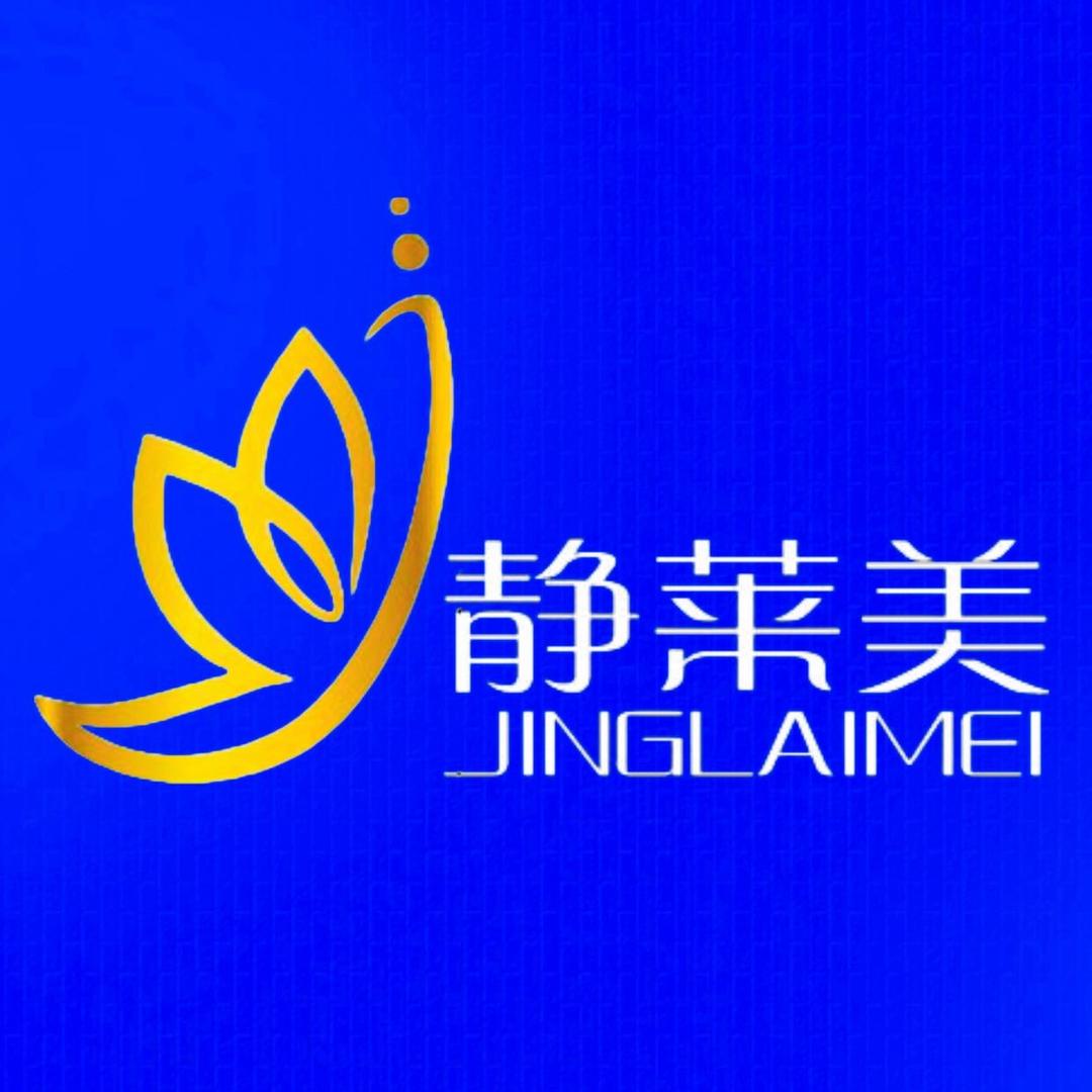 静莱美·皮肤管理（五莲店）