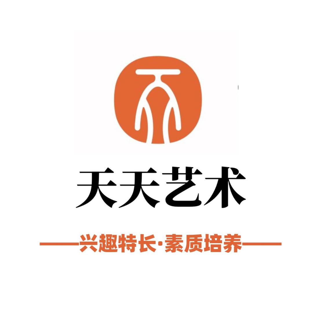 简阳天天艺术学校（总部）