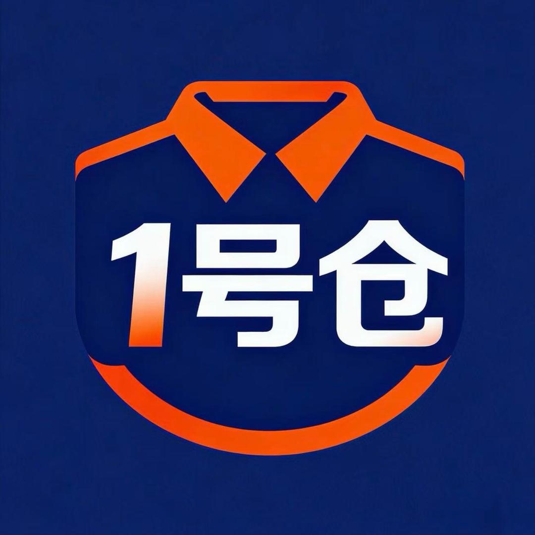 高图1号仓奥莱工厂店(沙井北路店)专用号