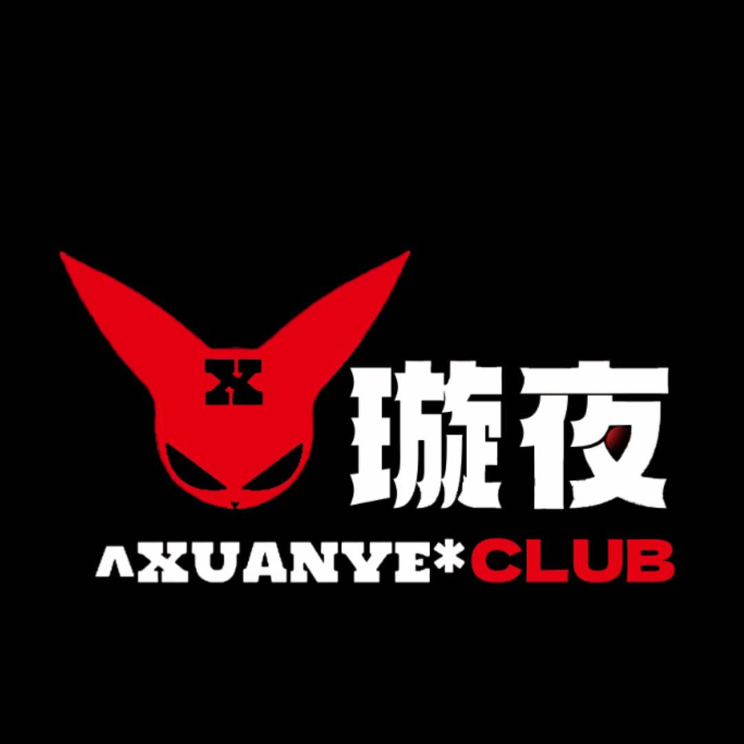 璇夜CLUB