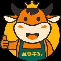 至尊牛扒(罗定泰德天润店)