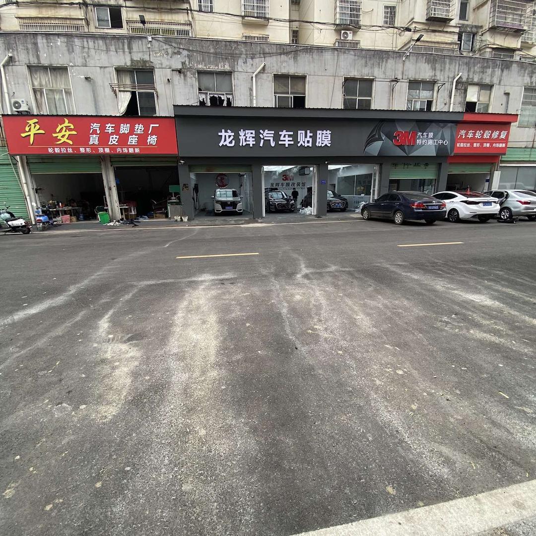 平安汽车美容一站式服务
