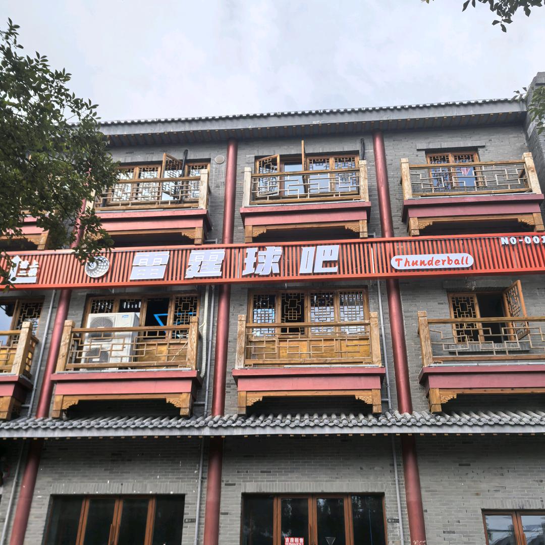 雷霆球吧官方号