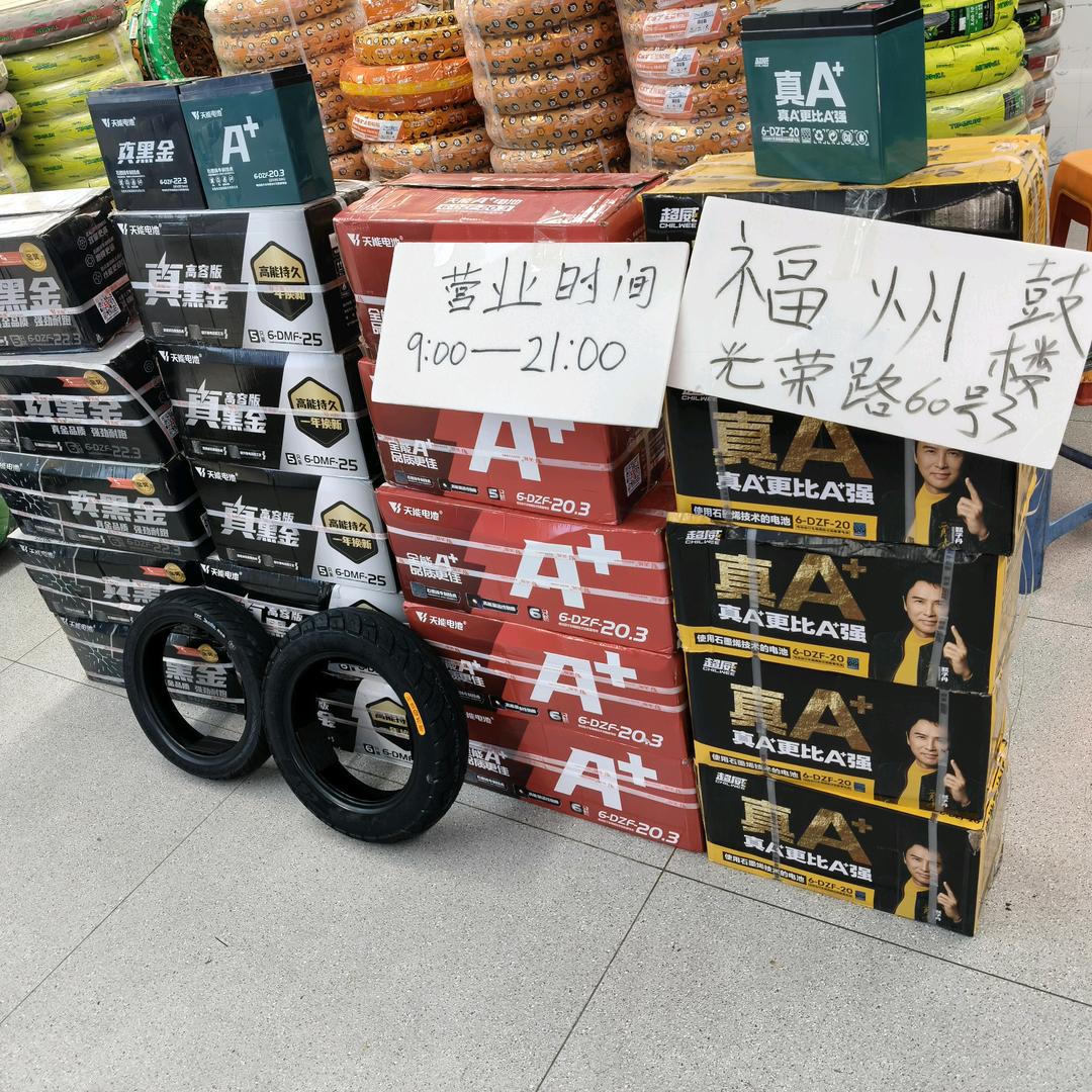 雅迪KSE电动车(梦山专卖店)专用号