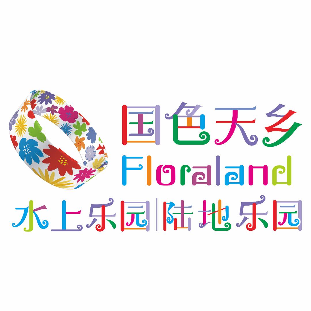 国色天乡乐园