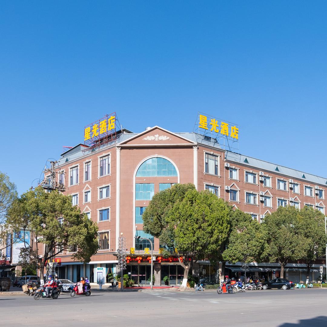 玉溪星光酒店