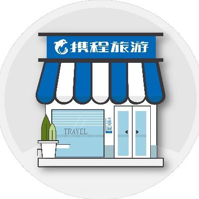 携程旅游（云南私家团）