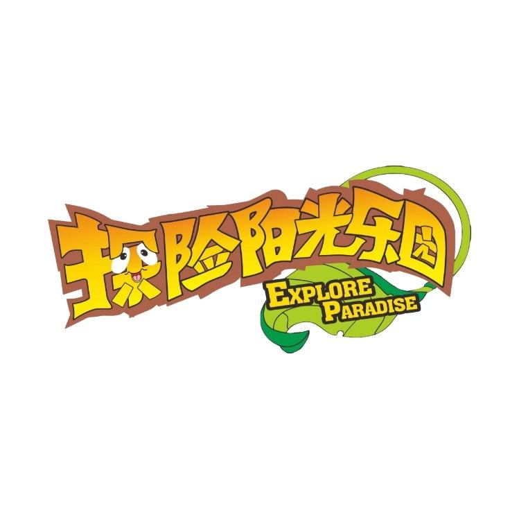 探险阳光乐园(金星步步高店)