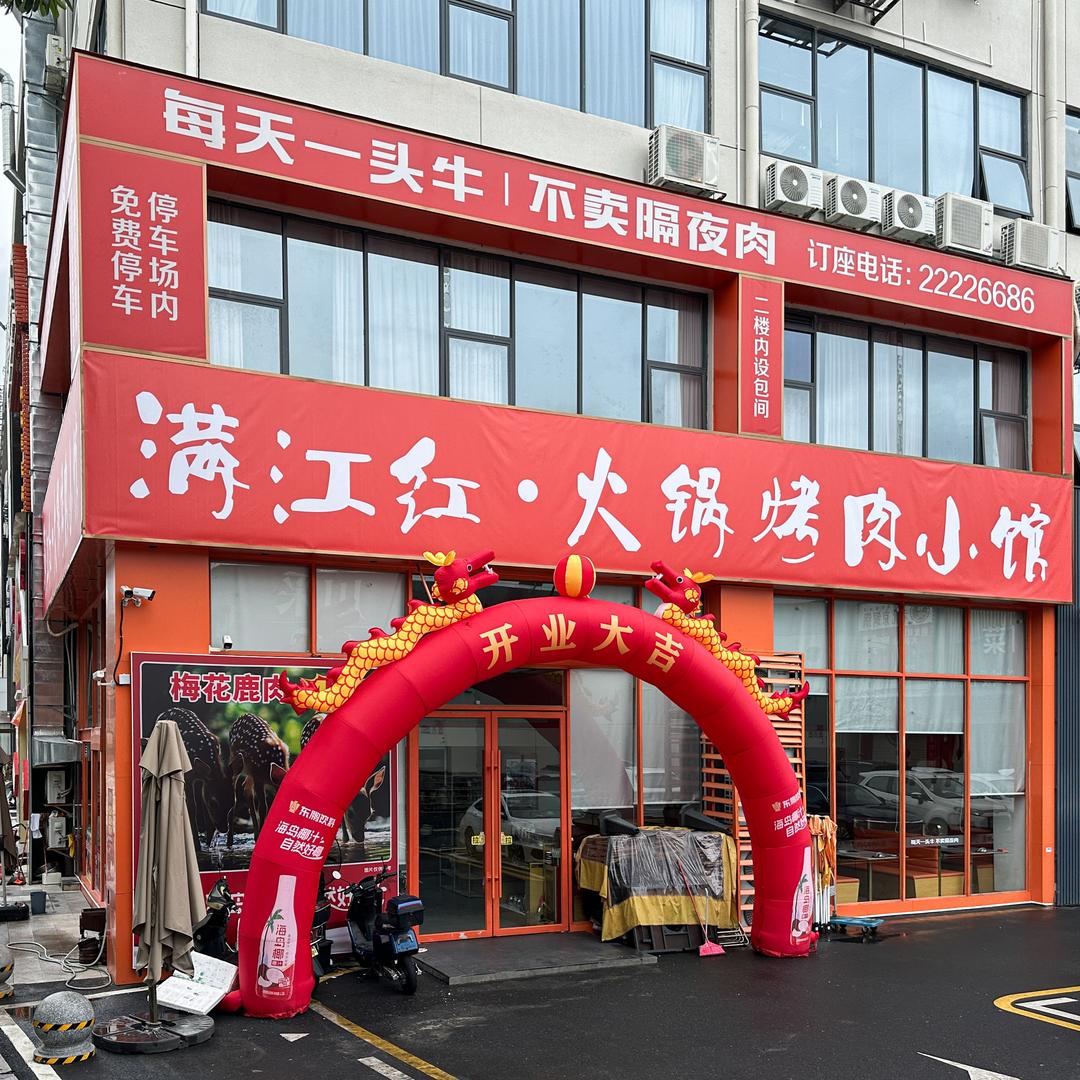 九门寨石锅鱼(天宝路店)