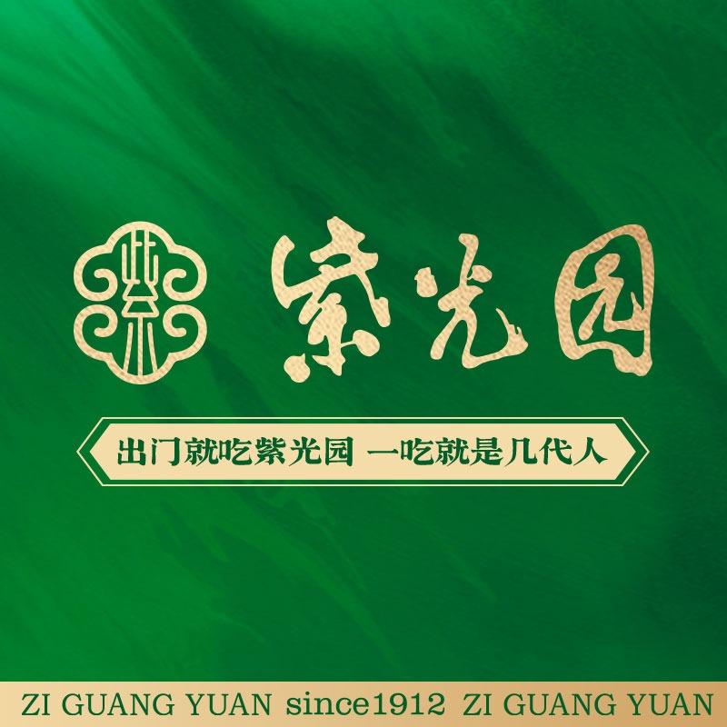 紫光园全国文旅总店