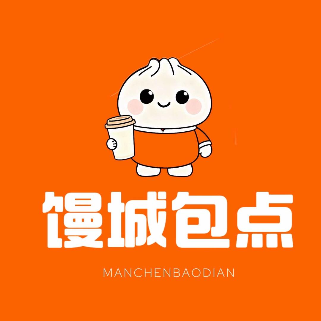 馒城包点总部